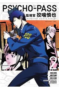 Psycho-pass: Inspector Shinya Kogami Volume 2