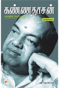 Kannadhasan Kaalathin Velippadu