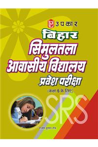 Bihar Simulatala Avaseeya Vidhyalaya Pravesh Pariksha