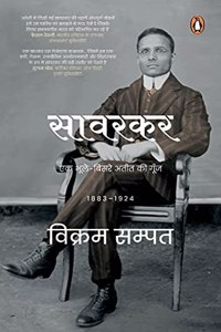 Savarkar: Ek Bhule-Bisre Ateet Ki Goonj 1883-1924