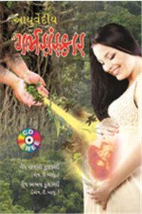 Ayurvediya Garbhsanskar