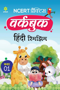 NCERT Practice Workbook Hindi Rimjhim Kaksha 1