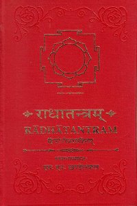 Radha Tantram