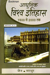Modern World History (Adhunik Vishwa Itihas)