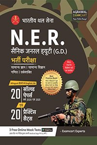 Indian Army NER General Duty (GD) Solved Papers & Practice Sets Book 2021