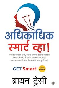 Get Smart! (Marathi)