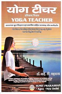 YOGA TEACHER- PRINCIPLES ,TECHNIQUES & PRACTICE OF YOGA PHILOSOPHY