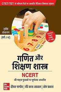 CTET/ TET: Ganit or Shikshan Shastra (Varg: I-V) |3rd Edition