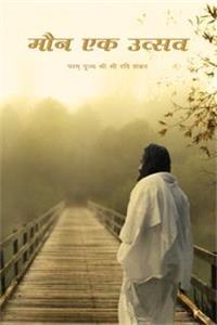 Celebrating Silence (Marathi)