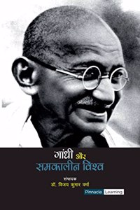 Gandhi and Contemporary World (Hindi Medium)