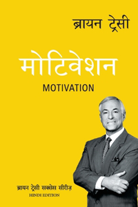 The Brian Tracy Success Library
