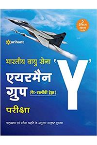 Bhartiya Vayu Sena Airman Group 'Y' (Gair Takniki Trade)