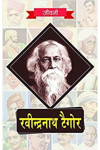 Rabindra Nath Tagore ki Jeevni