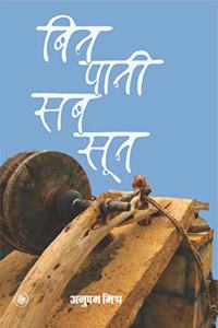 Bin Pani SAB Soon