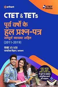 CTET & TETs Purva Varsho Ke Hal Prashan Patre Sampuran Vayakha Sahit (2011 - 2019 ) Samajik Vigyan Ayum Addhyan Class 6-8 2019 (Old Edition)