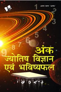 Ank Jyotish Vigyan yavm Bhavishyafal