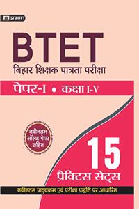 BTET Bihar Shikshak Patrata Pariksha Paper - I (Class: I - V ) 15 Practice Sets