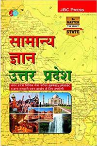 Samanya Gyan: Uttar Pradesh Public Service Commissions (Uppsc) (Upsssc) - Hindi