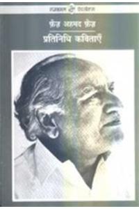 Pratinidhi Kavitayen : Faiz Ahmed Faiz