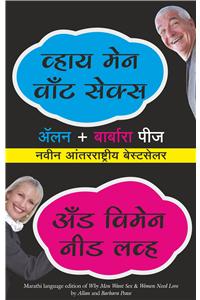 Why Men Want Sex And Women Need Love