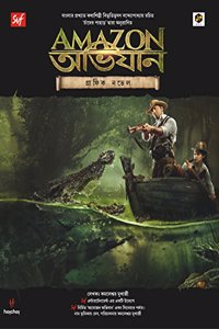 Amazon Obhijaan: Graphic Novel [Paperback] Kamaleswar Mukherjee and Arghya Das [Paperback] Kamaleswar Mukherjee and Arghya Das