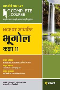 Complete Course Bhoogol Class 11 (NCERT Based) for 2022 Exam