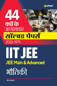 44 Years Addhyaywar Solved Papers (2022-1979) IIT JEE Bhautiki
