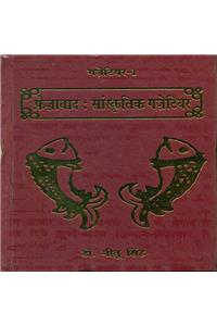 Faizabad : Sanskritik Gazetteer - 1