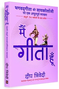 Main Gita Hoon