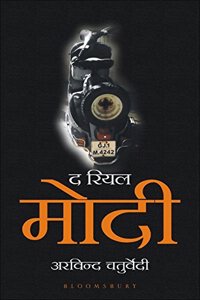 The Real Modi (Hindi)