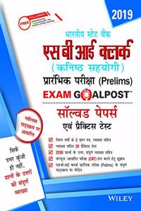 Wiley's State Bank of India (SBI) Clerk (Junior Associates) Prelims Exam Goalpost Solved Papers and