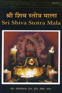 Sri Shiva Stotra Mala