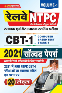 RRB NTPC CBT-1 Exam-2021 (H)