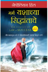 The Essence Of Law Of Success