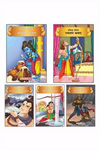 Mythological Tales - for children (Hindi Kahaniyan) (Set of 5 Story Books for kids) - 85 Moral Stories - Colourful Pictures - Mahabharata, Shri ... Ramayana, Indian Epics (Illustrated)