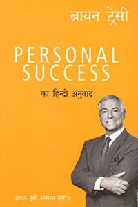 Personal Success (Hindi)