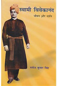 Swami Vivekananda: Jivan Aur Darshan