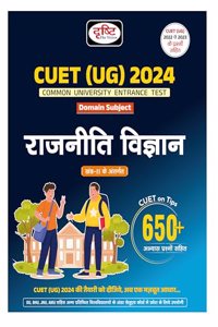 Cuet (Ug) Rajniti Vigyan