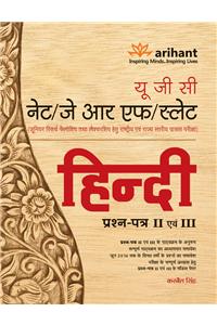 UGC NET/JRF/SLET - Hindi Paper - 2 & 3