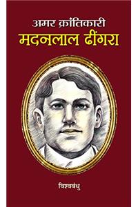 Amar Krantikari Madan Lal Dhingra