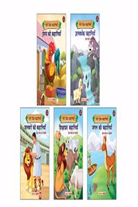 Moral Stories (Illustrated) (Hindi) (Set of 5 Story Books for Kids) - Aesop's Fables, Animal Stories, Jungle Stories, Moral Stories, Wisdom Stories