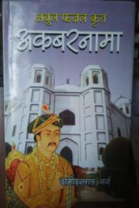 Akbar Nama