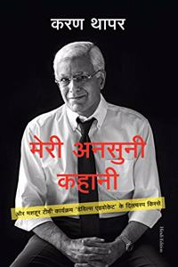 Meri Ansuni Kahani (Hindi Edition of Devli's Advocate)