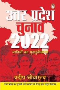 Uttar Pradesh Chunav 2022