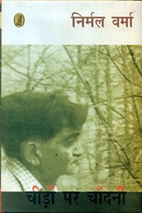 Cheeron Par Chandani