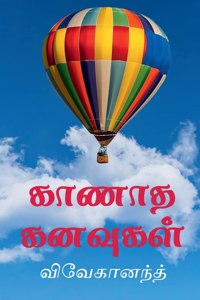Kanadha Kanavukal / ????? ???????