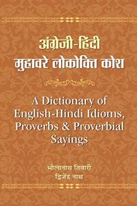 Angrezi-Hindi Muhawara-Lokokti Kosh