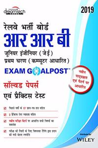 RRB Junior Engineer (JE) 1st Stage (CBT) Exam Goalpost, Solved Papers & Practice Tests, in Hindi