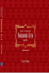 Bhagavad Gita - Saying it the Simple Way