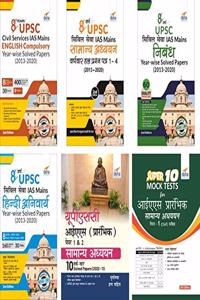UPSC Samanya Adhyayan IAS Prelims (10 Varsh) & Mains (8 Varsh) Varsh-vaar Solved Papers with 10 Prelim Mock Tests - set of 6 Books - 2nd Edition